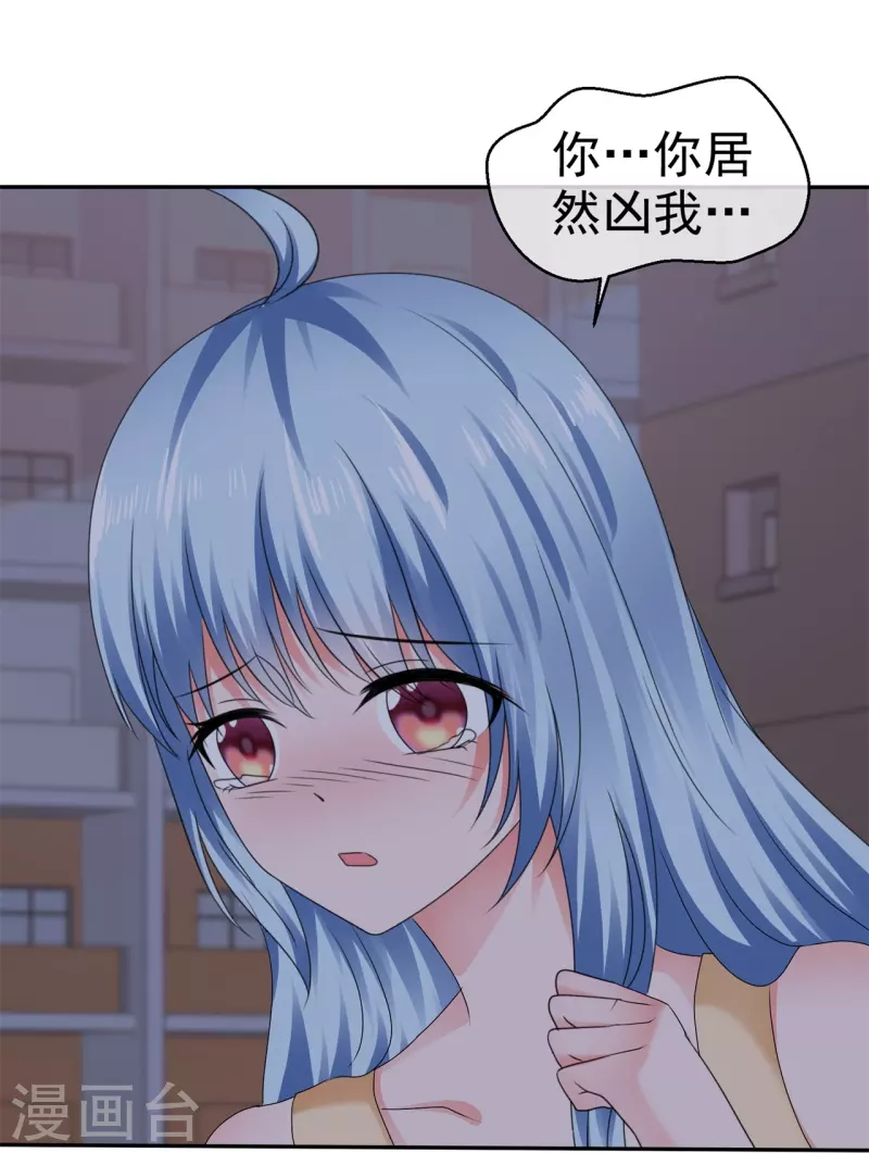 《纯情学霸人设崩了》第52话 怕我忍不住 第27页