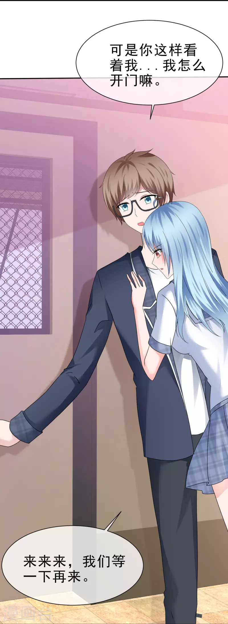 《纯情学霸人设崩了》第49话 对质 第33页