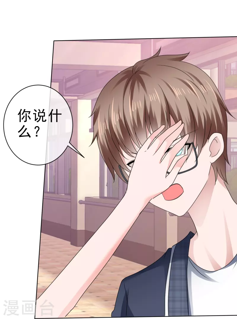 《纯情学霸人设崩了》第49话 对质 第37页