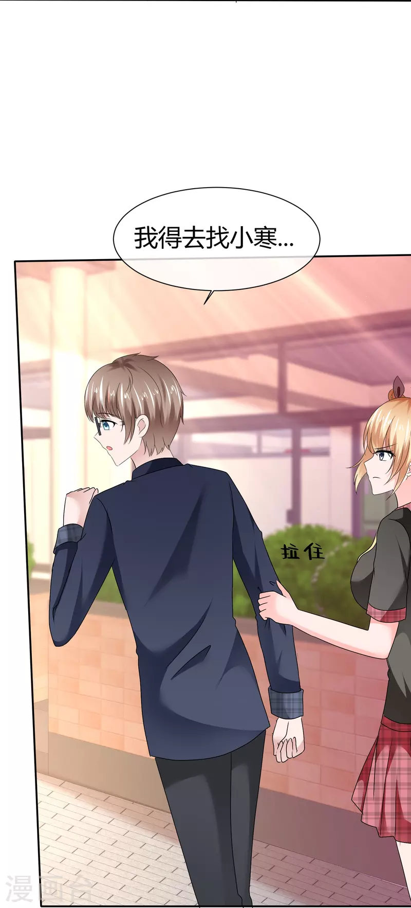 《纯情学霸人设崩了》第49话 对质 第8页
