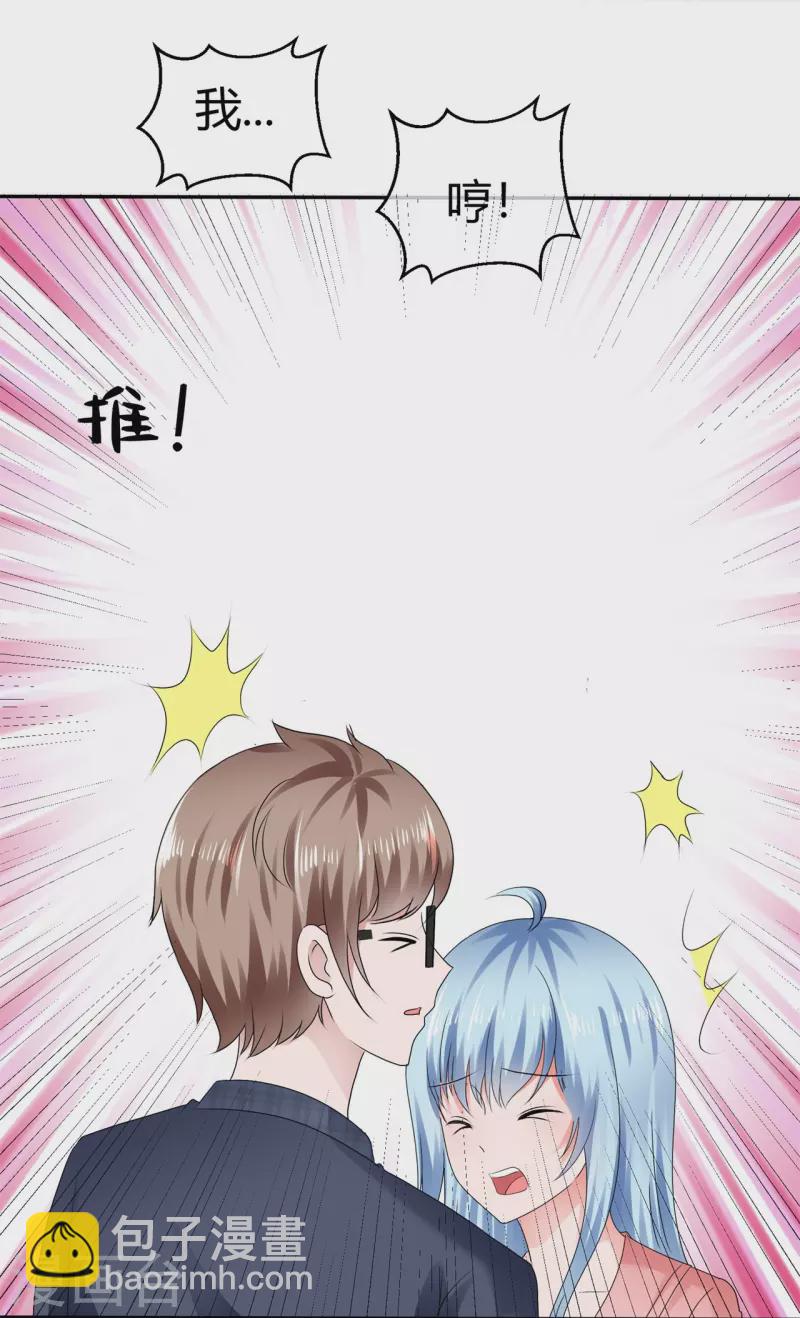 《纯情学霸人设崩了》第51话 肆意妄为 第14页