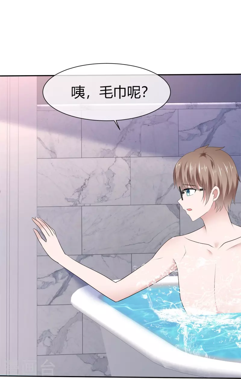 《纯情学霸人设崩了》第51话 肆意妄为 第20页