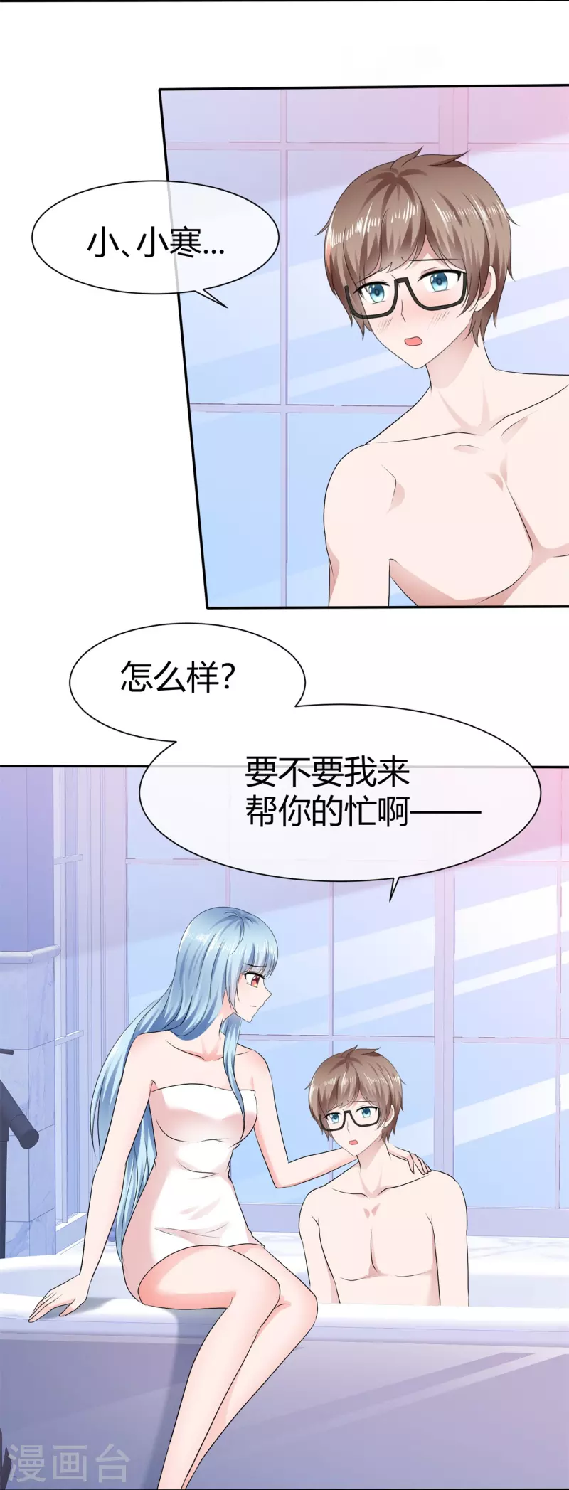 《纯情学霸人设崩了》第51话 肆意妄为 第23页