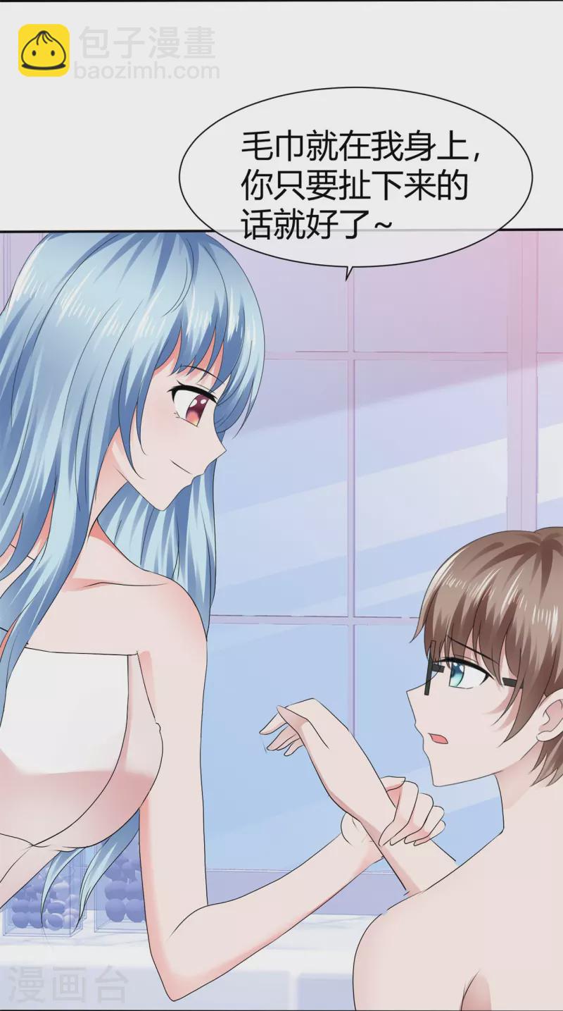 《纯情学霸人设崩了》第51话 肆意妄为 第24页