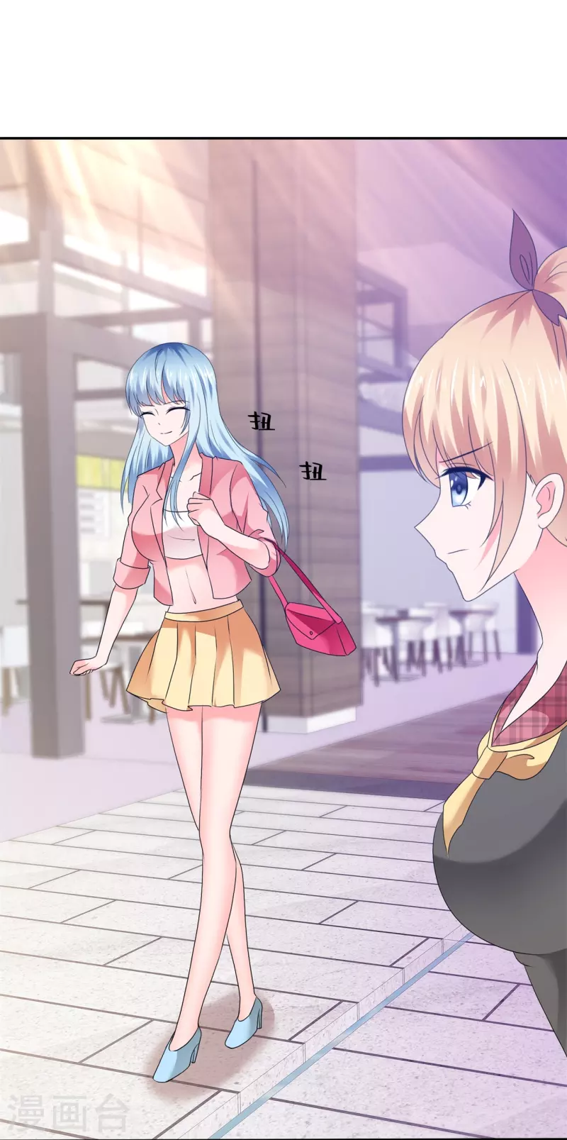 《纯情学霸人设崩了》第51话 肆意妄为 第4页