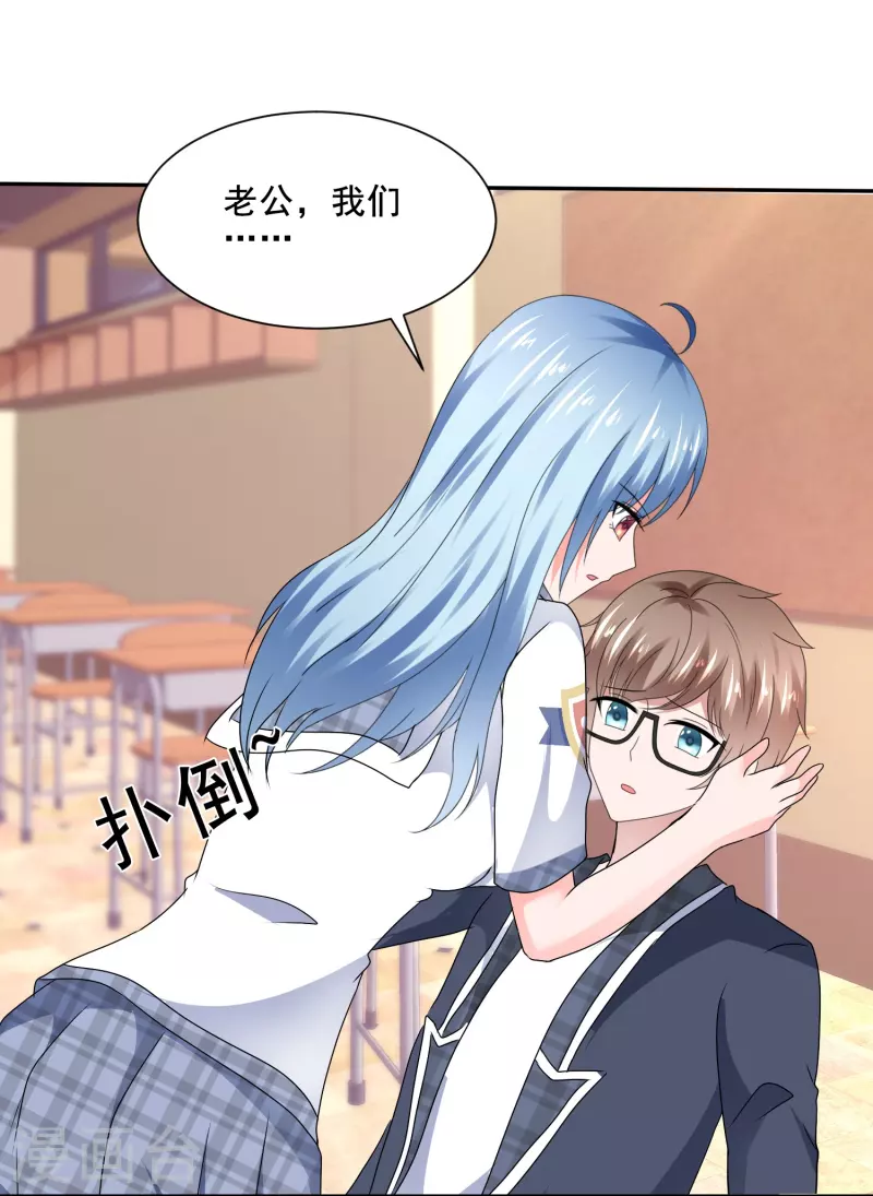 《纯情学霸人设崩了》第50话 被激活的另一面 第10页