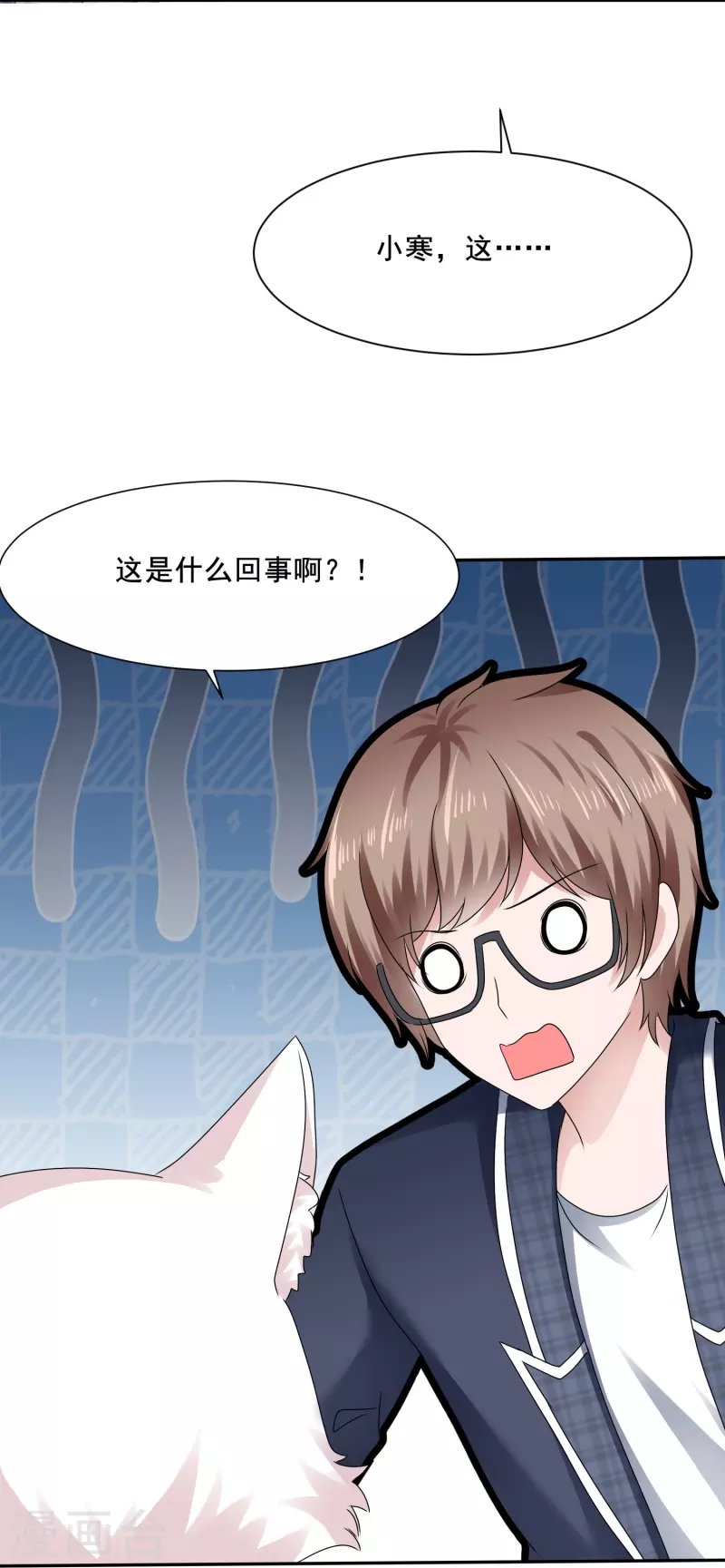 《纯情学霸人设崩了》第50话 被激活的另一面 第11页