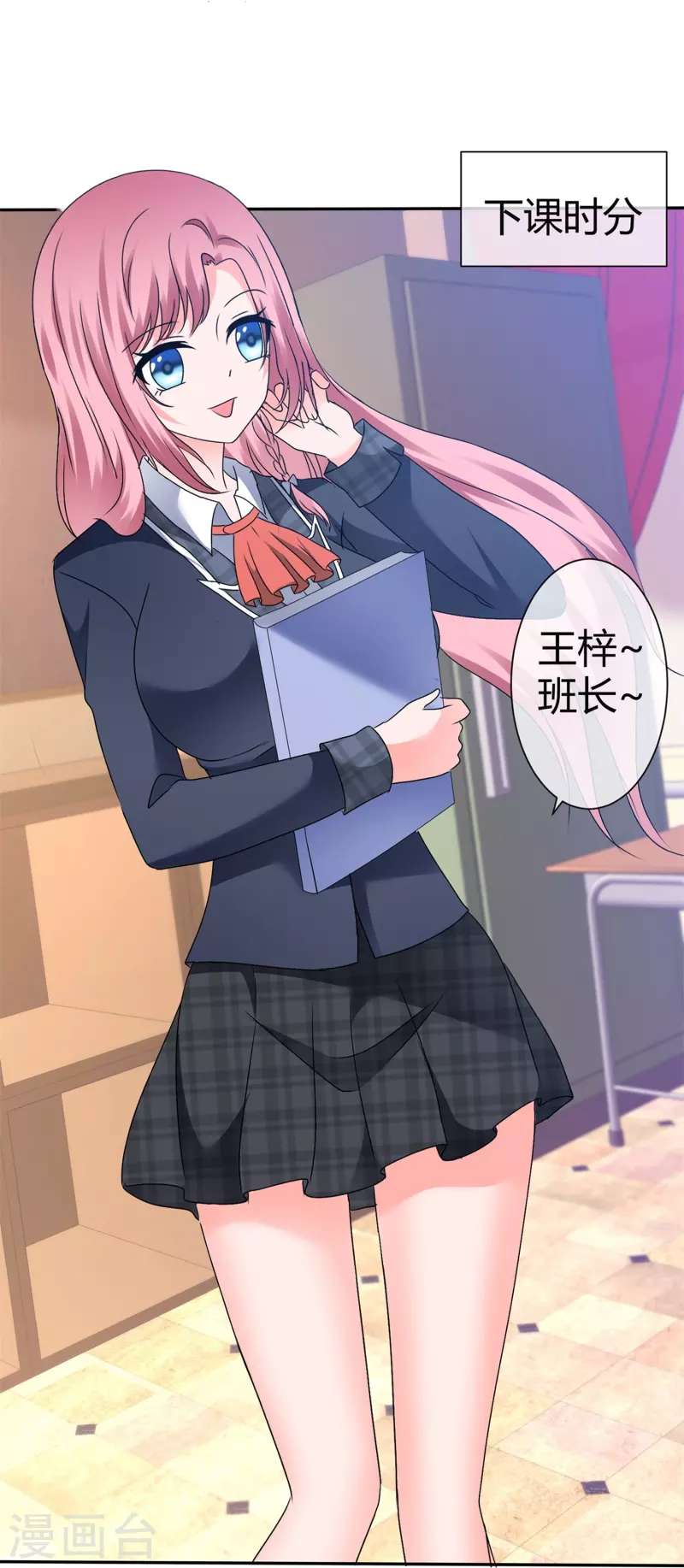 《纯情学霸人设崩了》第50话 被激活的另一面 第30页