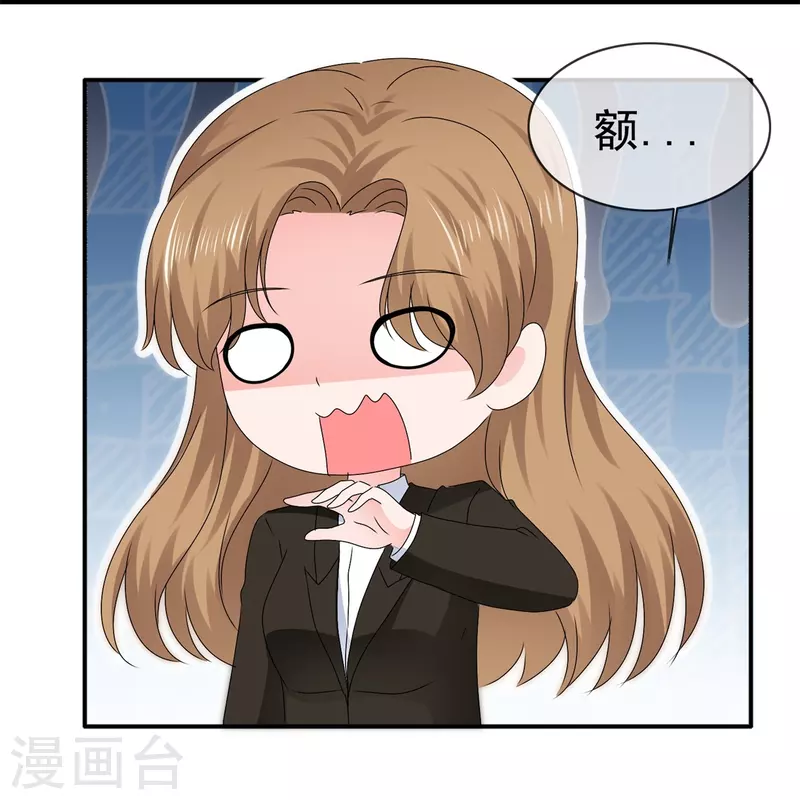 《纯情学霸人设崩了》第56话 愿为你改变 第33页