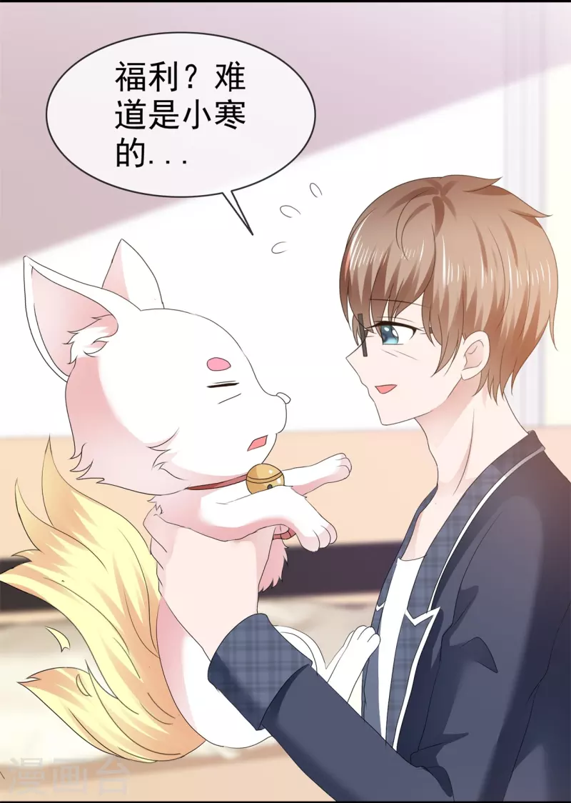 《纯情学霸人设崩了》第56话 愿为你改变 第9页
