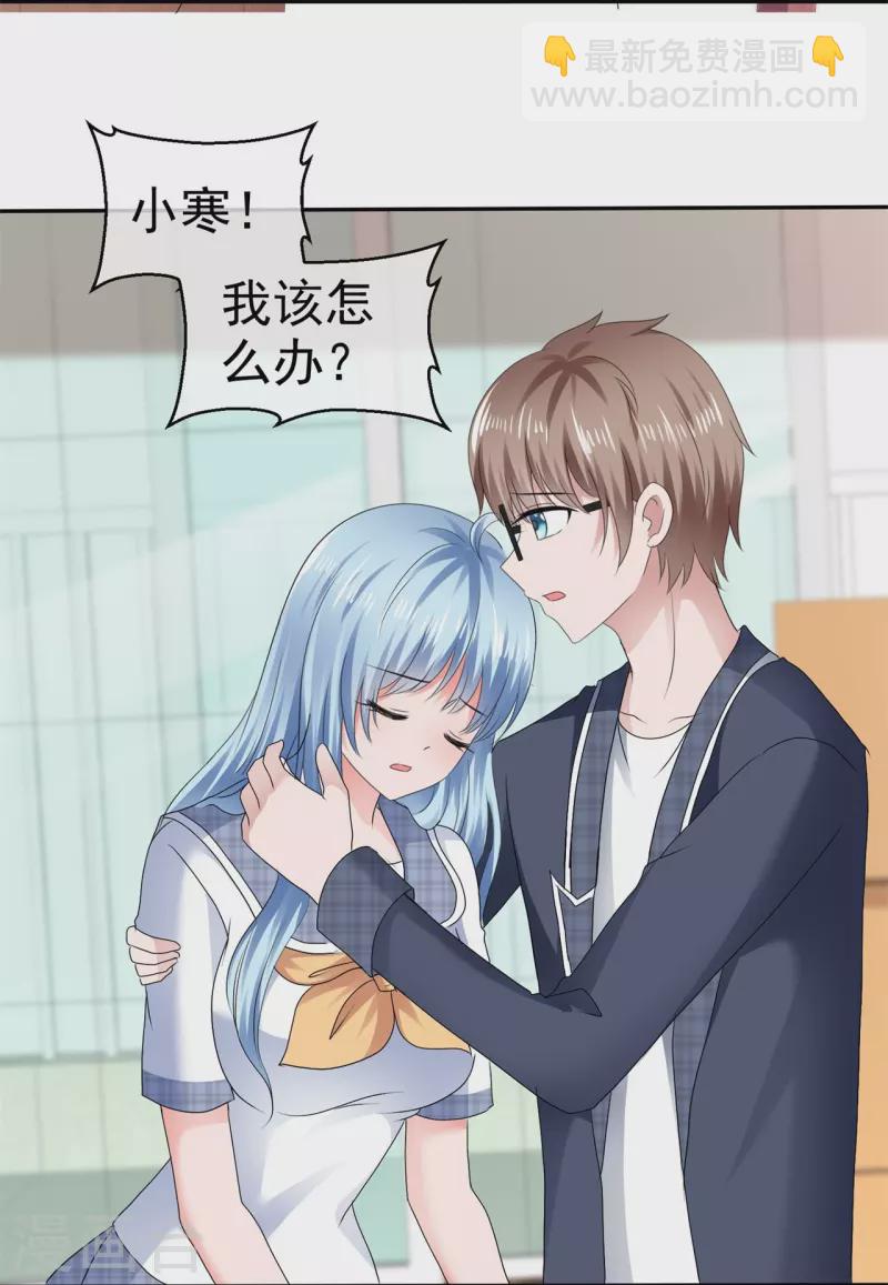 《纯情学霸人设崩了》第53话 利用弱点 第12页