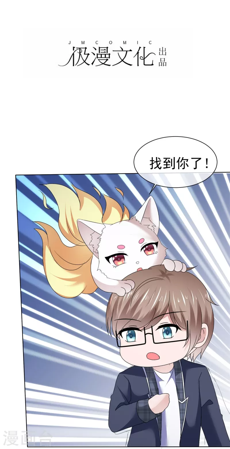 《纯情学霸人设崩了》第53话 利用弱点 第2页