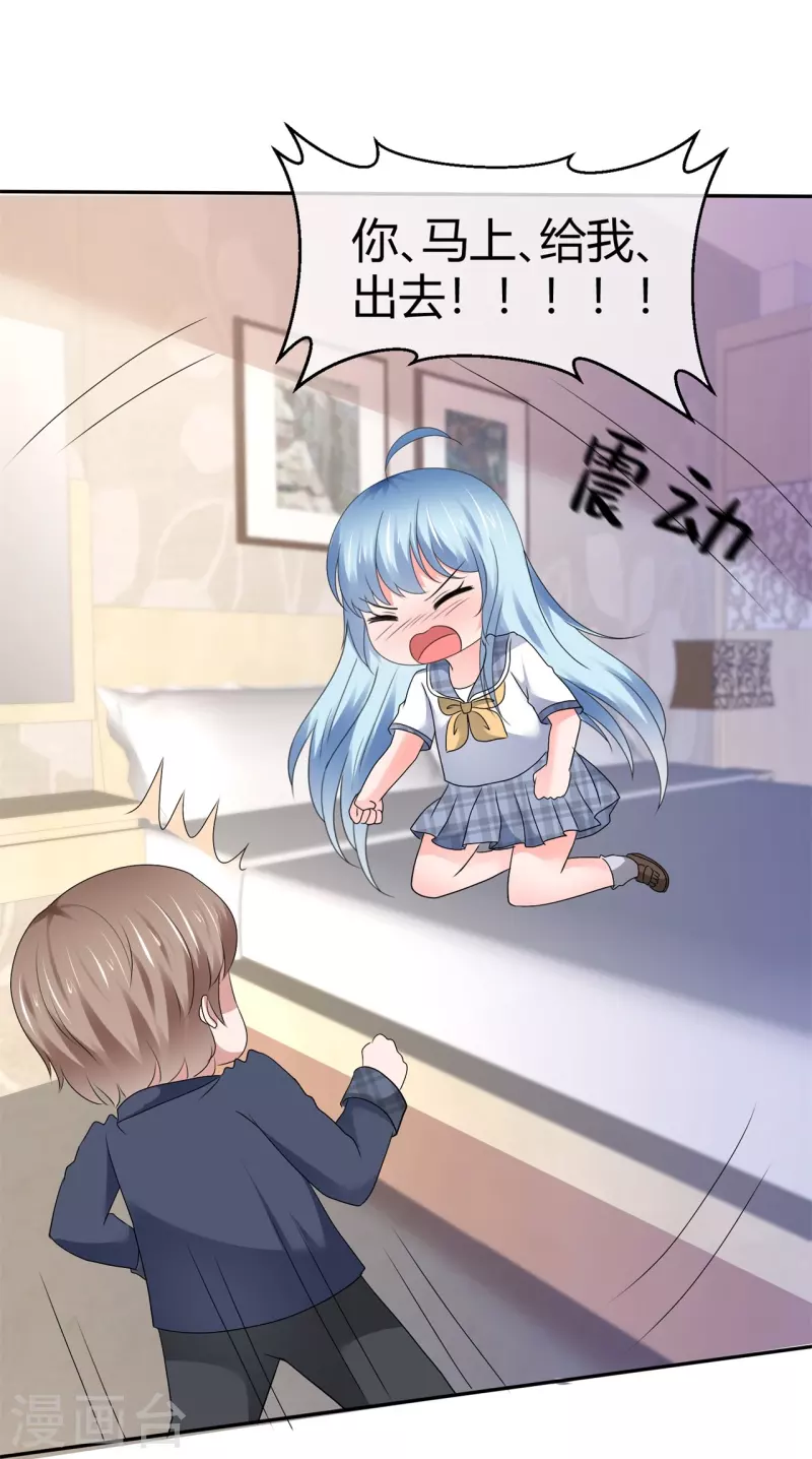 《纯情学霸人设崩了》第53话 利用弱点 第31页
