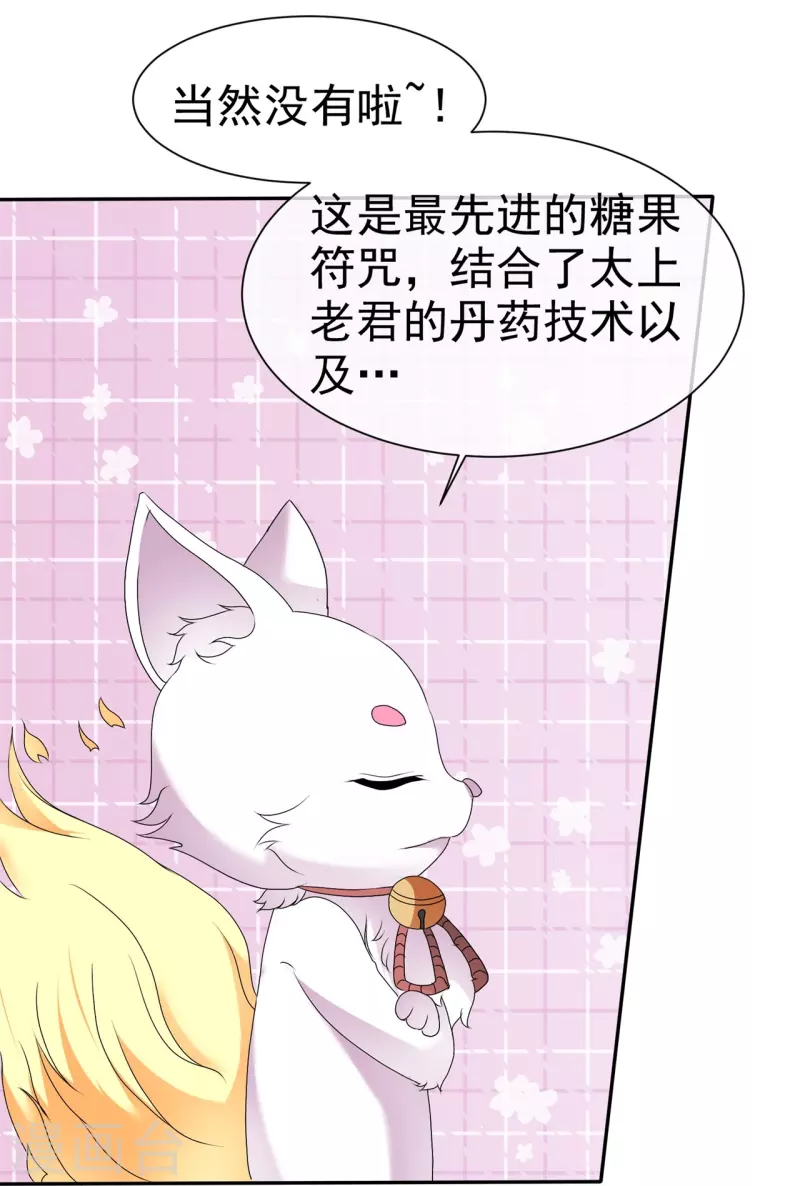 《纯情学霸人设崩了》第53话 利用弱点 第5页