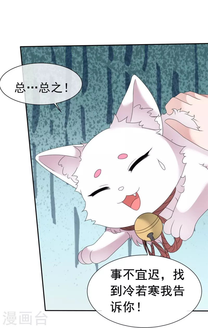 《纯情学霸人设崩了》第53话 利用弱点 第7页