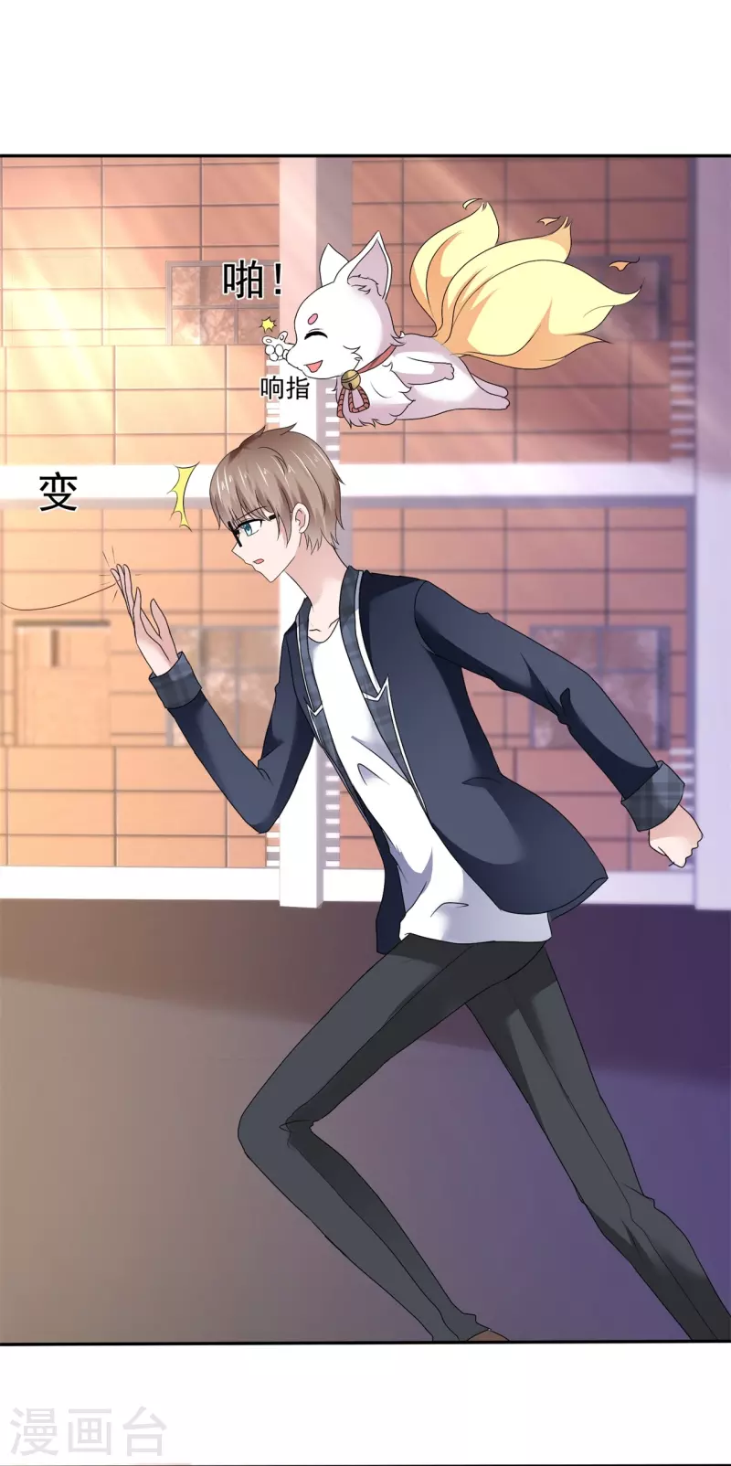 《纯情学霸人设崩了》第53话 利用弱点 第8页