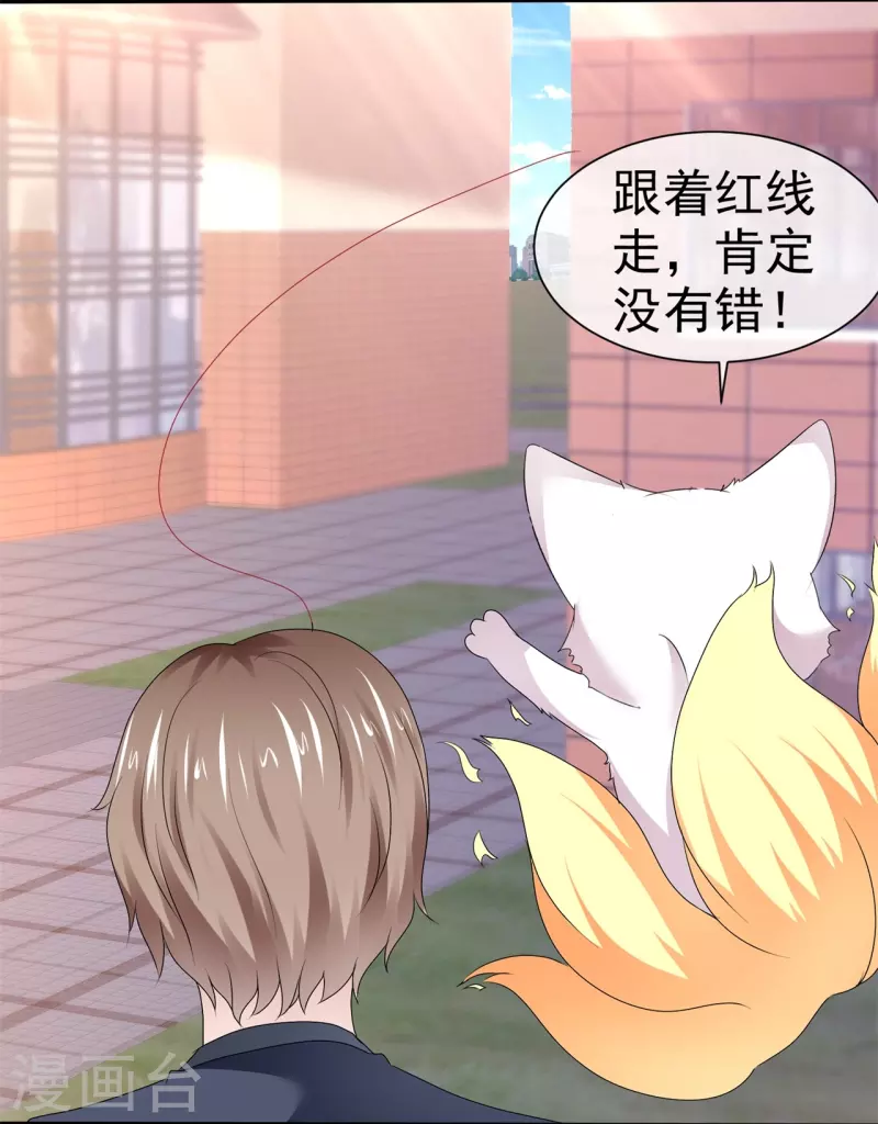 《纯情学霸人设崩了》第53话 利用弱点 第9页