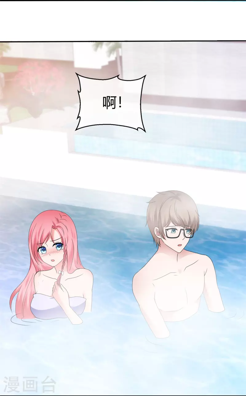 《纯情学霸人设崩了》第55话 冰与火 第17页