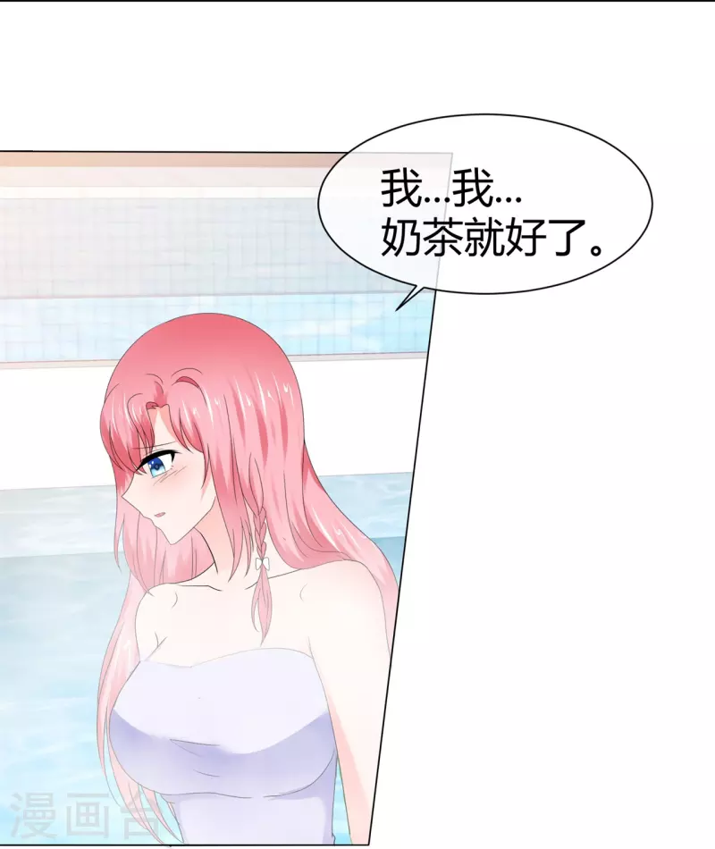 《纯情学霸人设崩了》第55话 冰与火 第18页