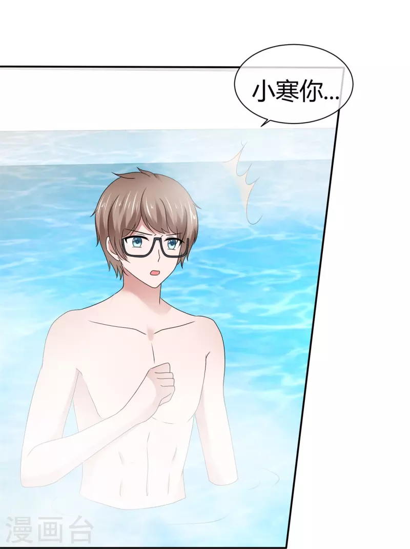 《纯情学霸人设崩了》第55话 冰与火 第22页