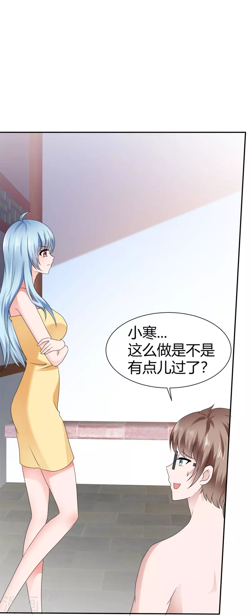 《纯情学霸人设崩了》第55话 冰与火 第24页