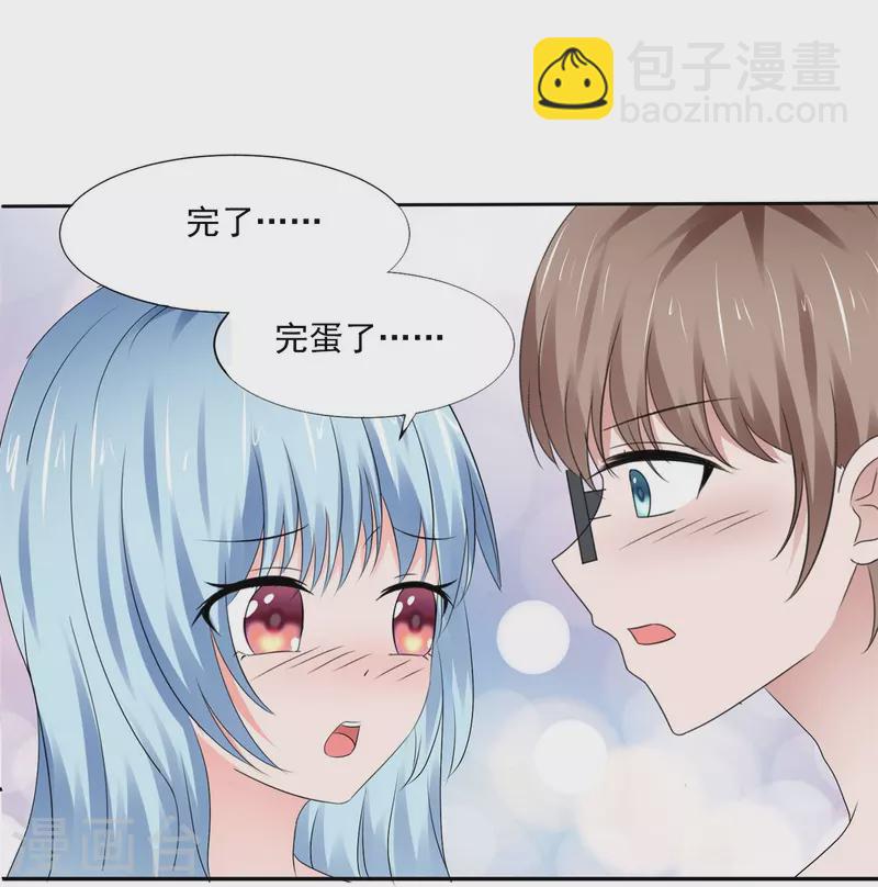 《纯情学霸人设崩了》第55话 冰与火 第31页