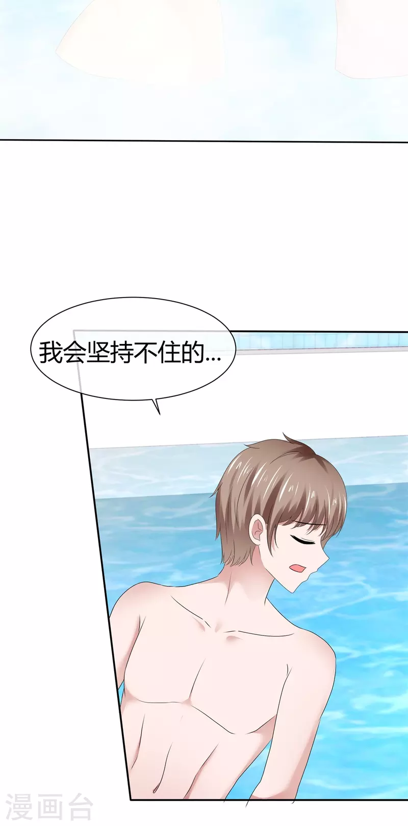 《纯情学霸人设崩了》第55话 冰与火 第34页