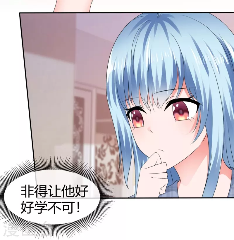 《纯情学霸人设崩了》第54话 温泉之旅 第11页