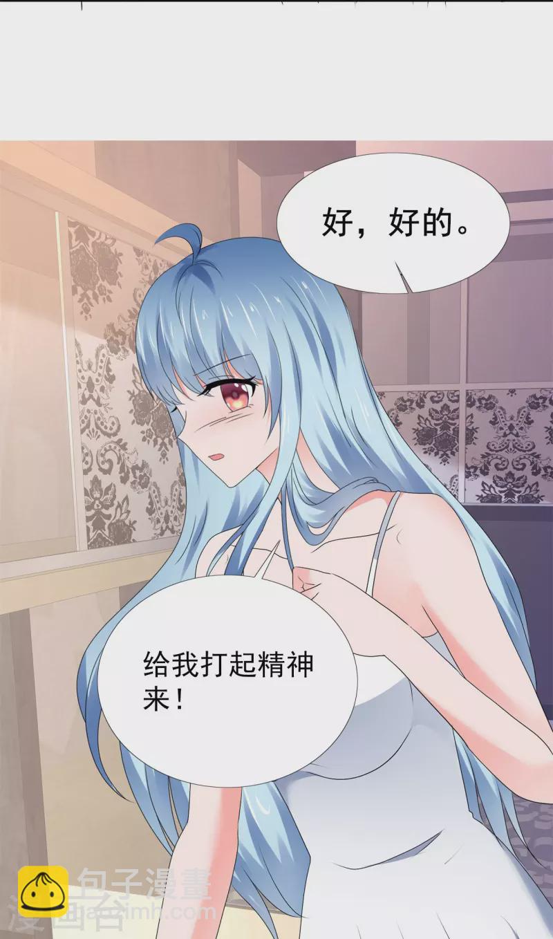《纯情学霸人设崩了》第54话 温泉之旅 第16页