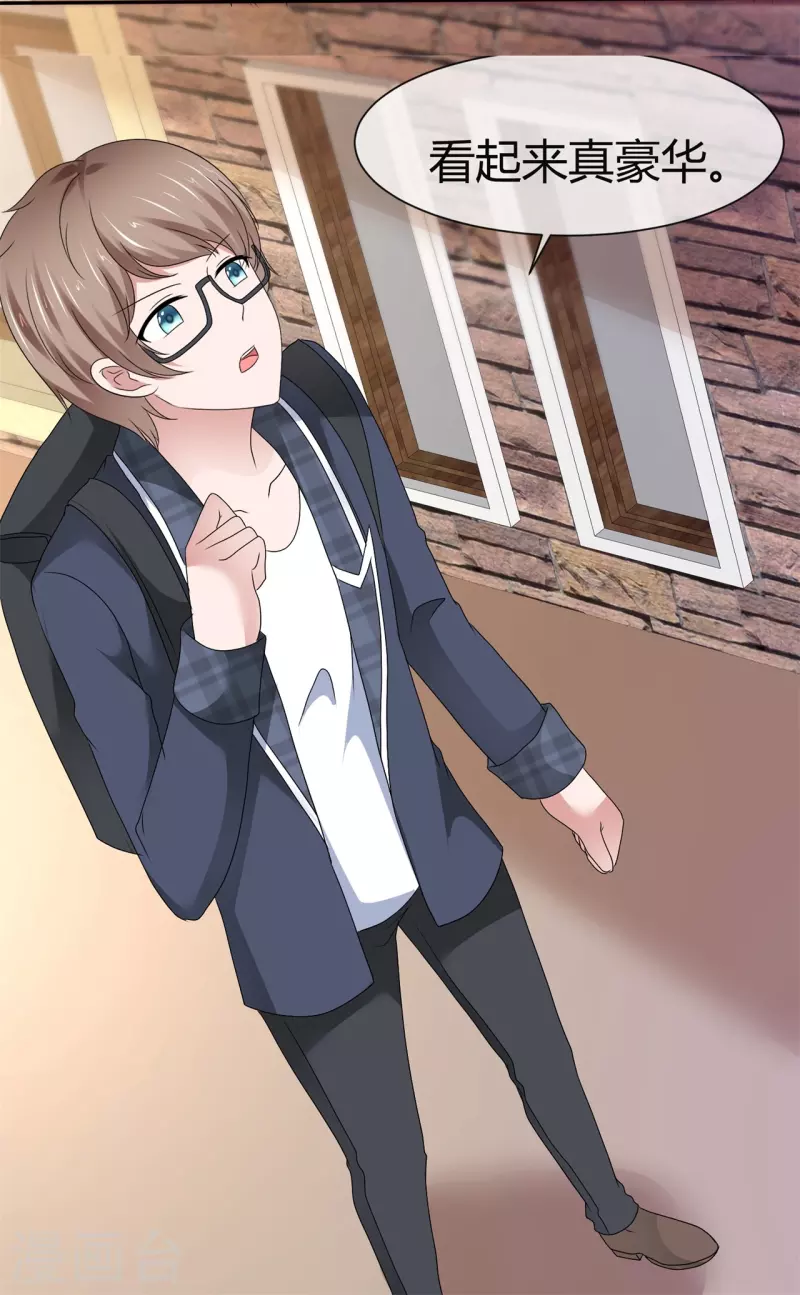 《纯情学霸人设崩了》第54话 温泉之旅 第26页