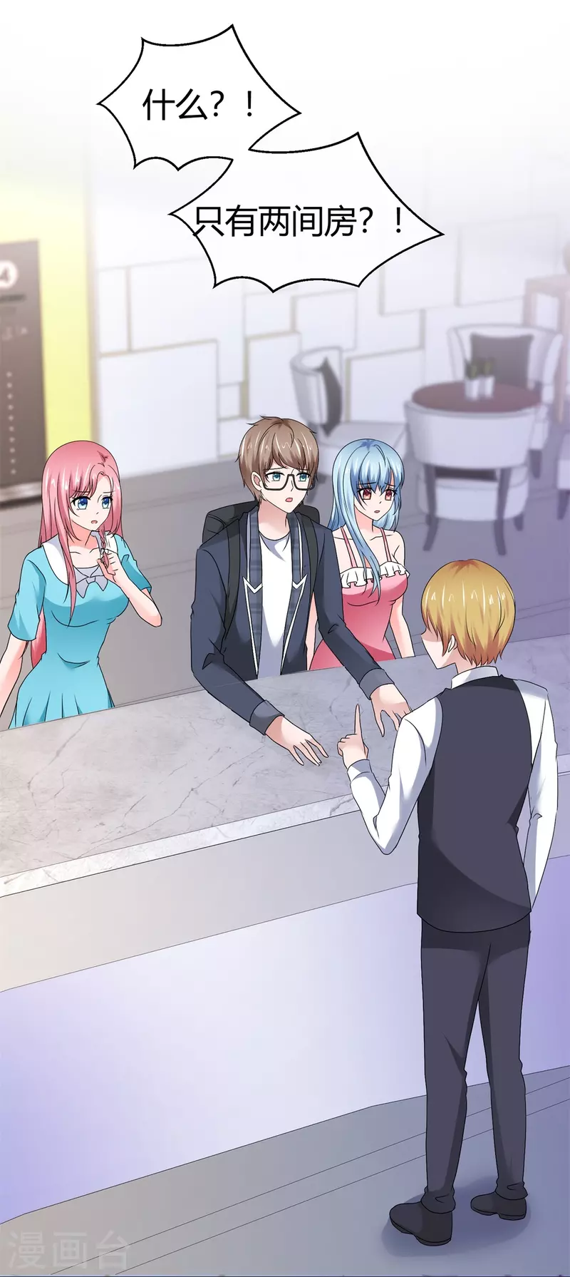 《纯情学霸人设崩了》第54话 温泉之旅 第28页