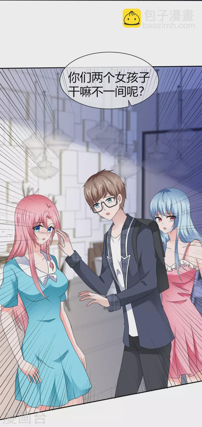 《纯情学霸人设崩了》第54话 温泉之旅 第34页