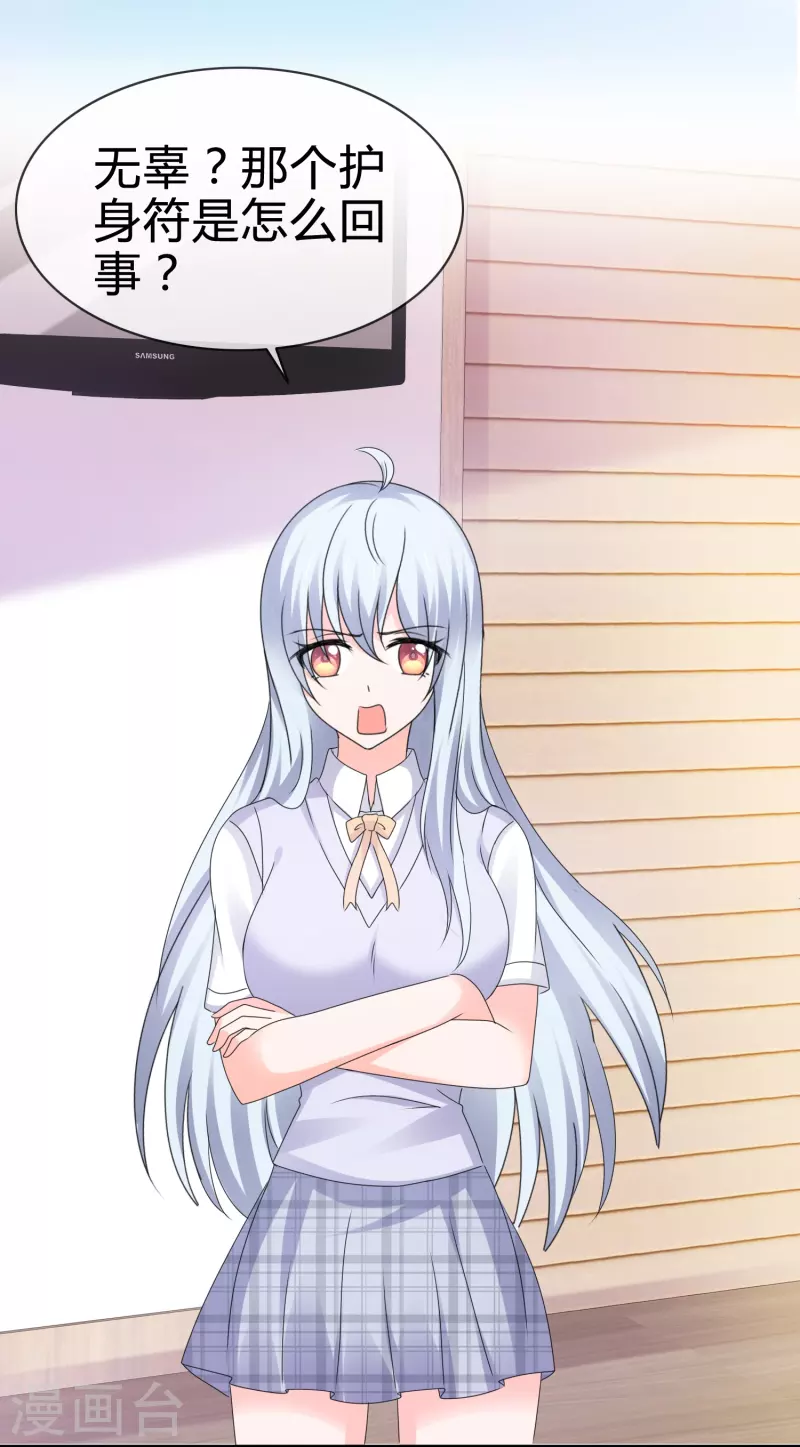 《纯情学霸人设崩了》第59话 美好的梦境 第10页