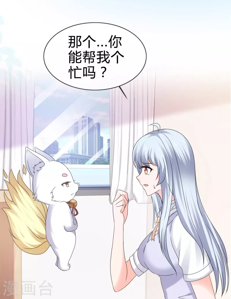 《纯情学霸人设崩了》第59话 美好的梦境 第13页