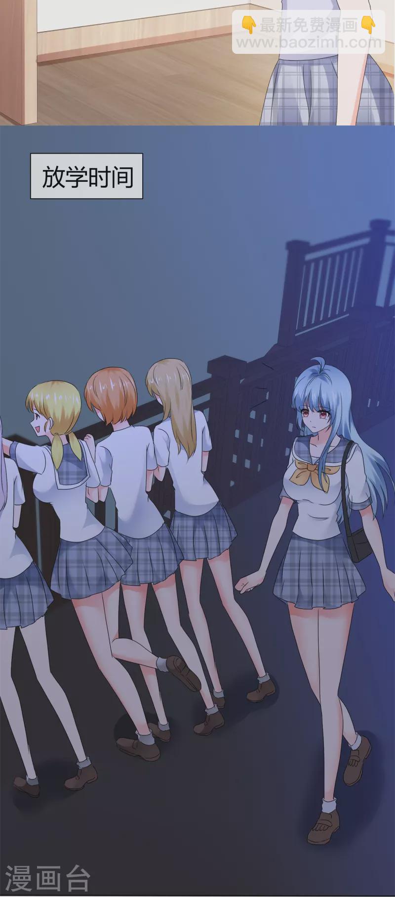 《纯情学霸人设崩了》第59话 美好的梦境 第14页