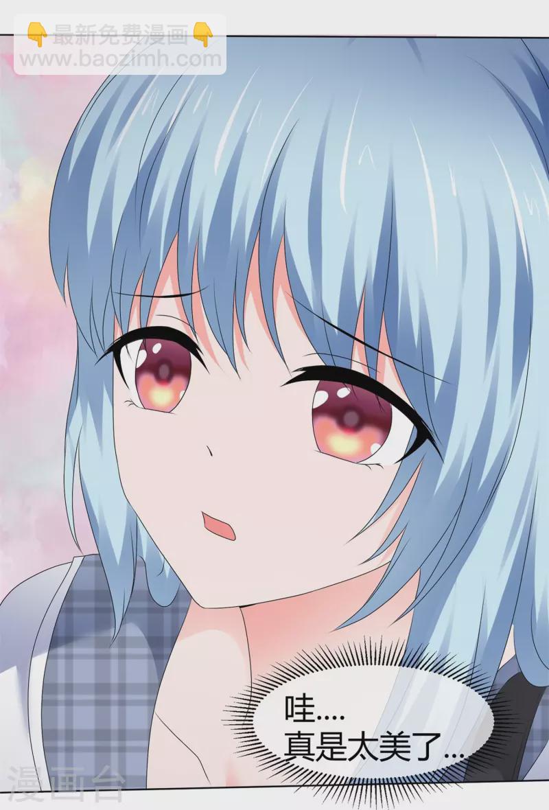 《纯情学霸人设崩了》第59话 美好的梦境 第18页