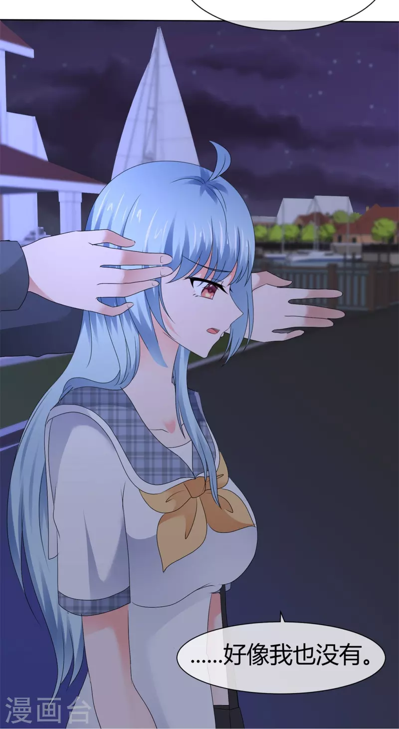 《纯情学霸人设崩了》第59话 美好的梦境 第20页