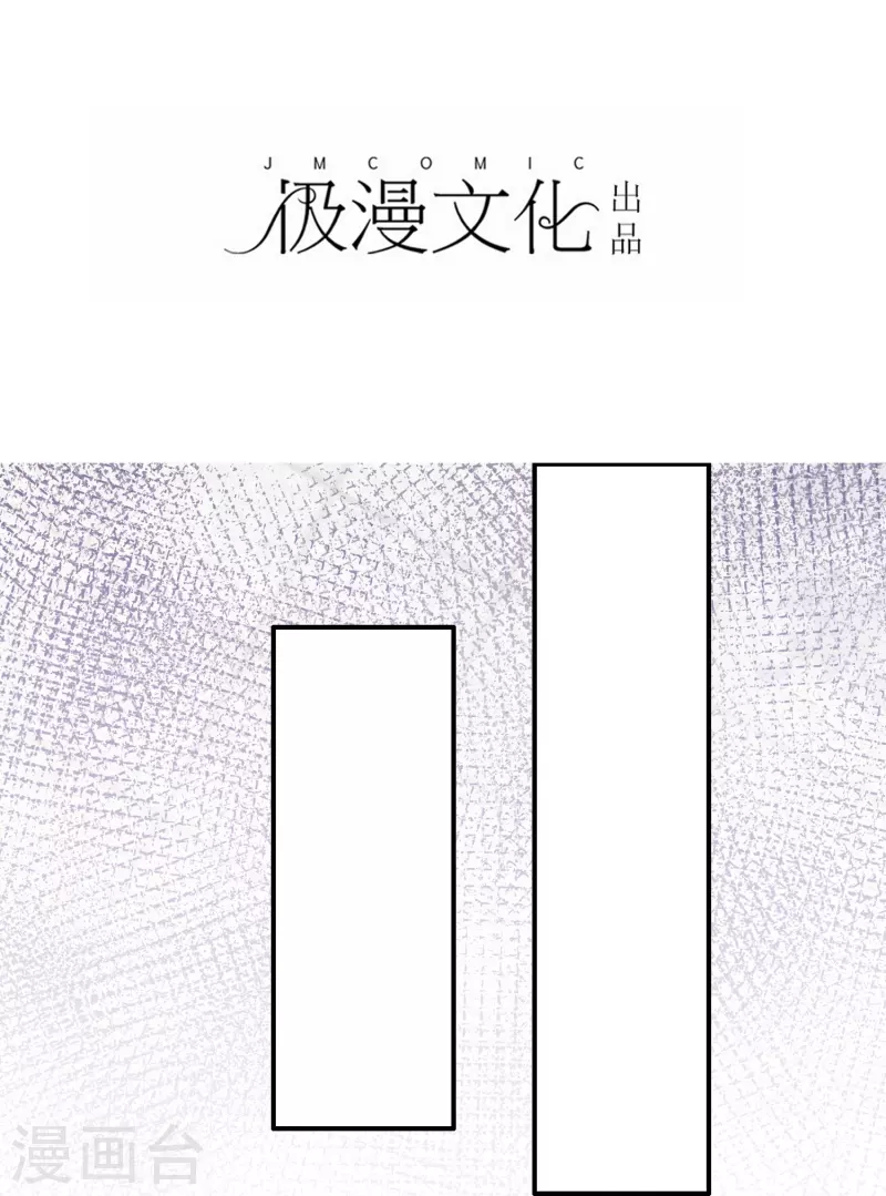 《纯情学霸人设崩了》第59话 美好的梦境 第2页