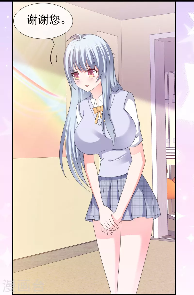 《纯情学霸人设崩了》第59话 美好的梦境 第4页