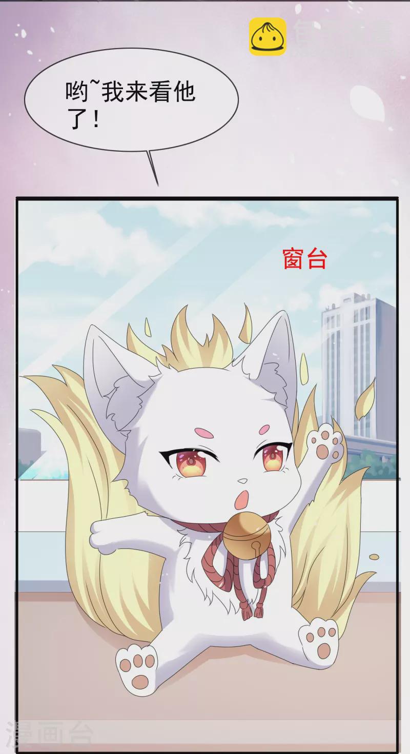 《纯情学霸人设崩了》第59话 美好的梦境 第7页