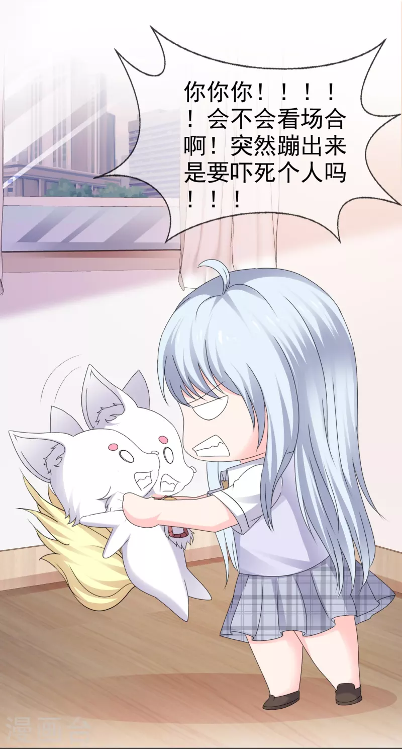 《纯情学霸人设崩了》第59话 美好的梦境 第8页