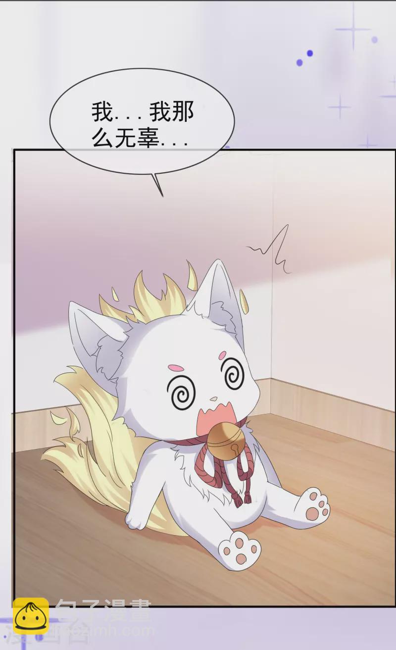 《纯情学霸人设崩了》第59话 美好的梦境 第9页