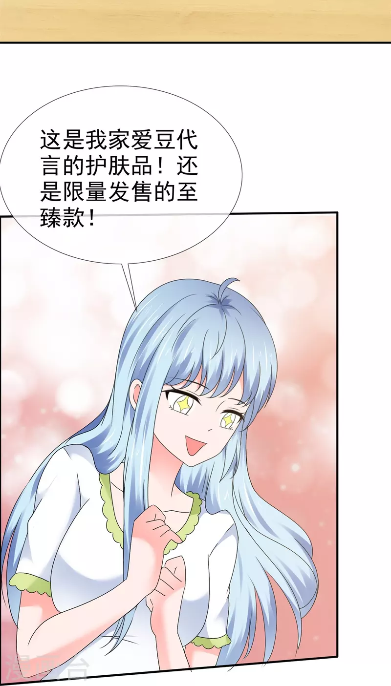 《纯情学霸人设崩了》第57话 弄巧成拙 第13页