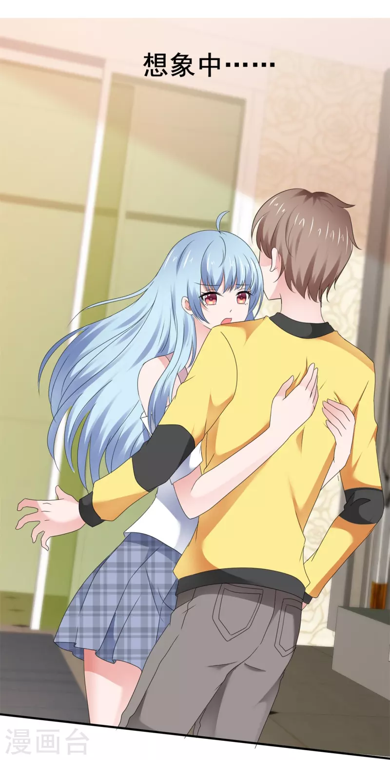 《纯情学霸人设崩了》第57话 弄巧成拙 第20页