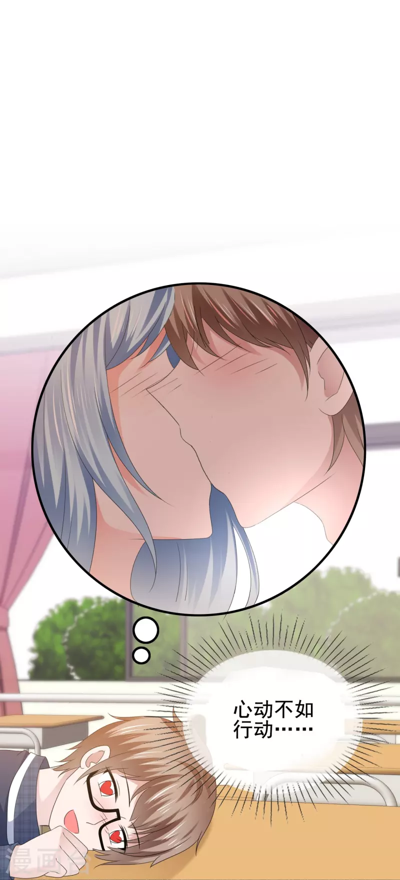 《纯情学霸人设崩了》第57话 弄巧成拙 第27页