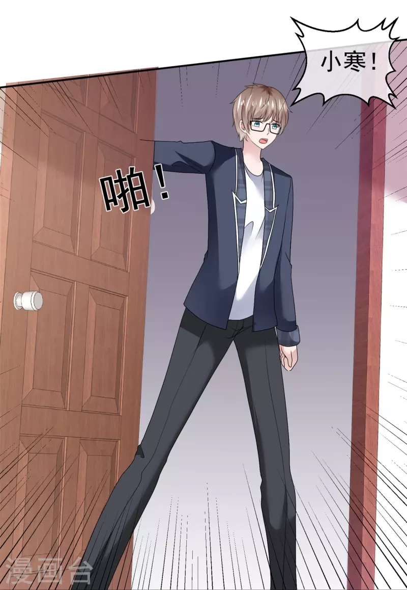 《纯情学霸人设崩了》第53话 利用弱点 第11页