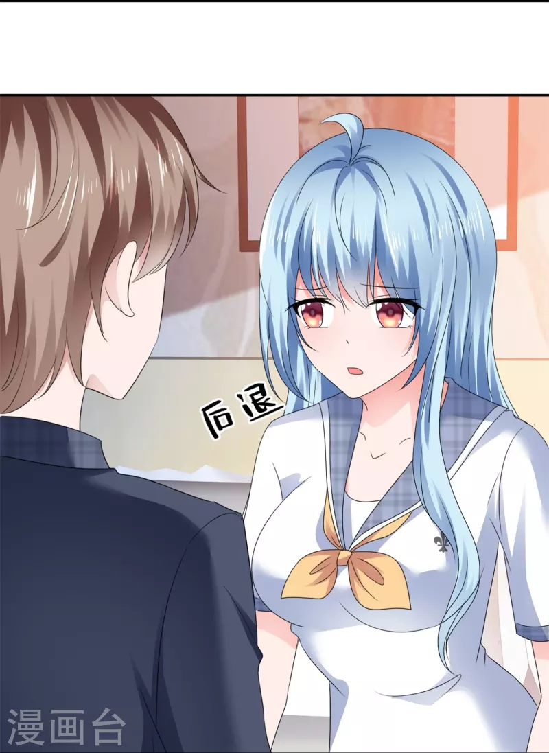 《纯情学霸人设崩了》第53话 利用弱点 第26页