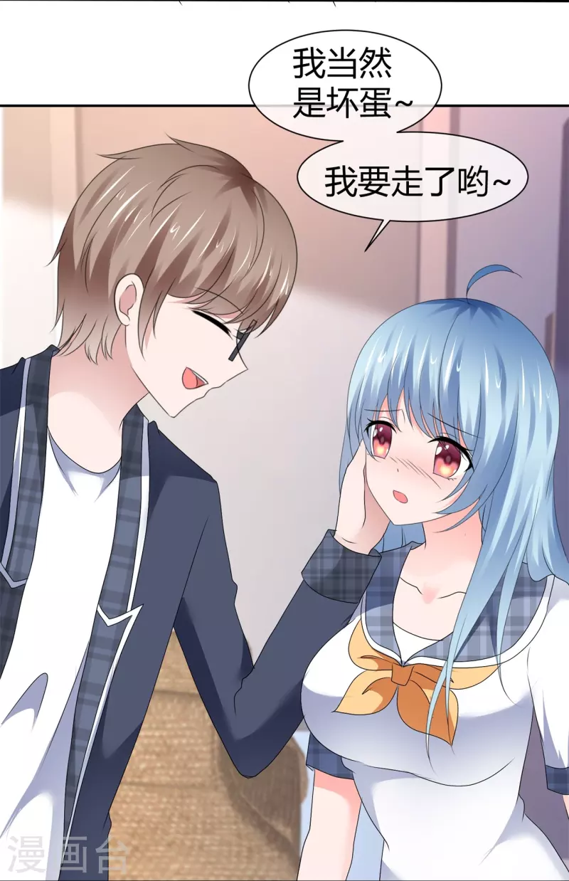 《纯情学霸人设崩了》第53话 利用弱点 第29页