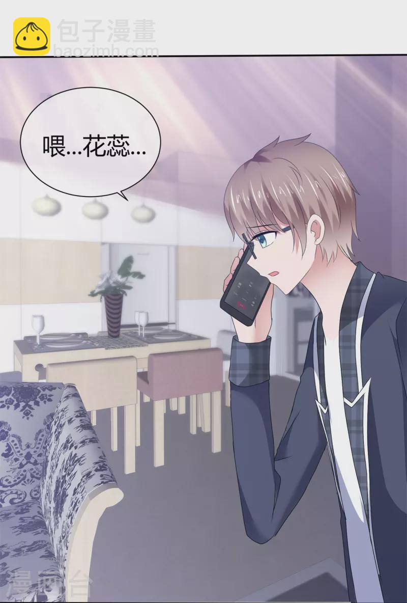 《纯情学霸人设崩了》第53话 利用弱点 第34页