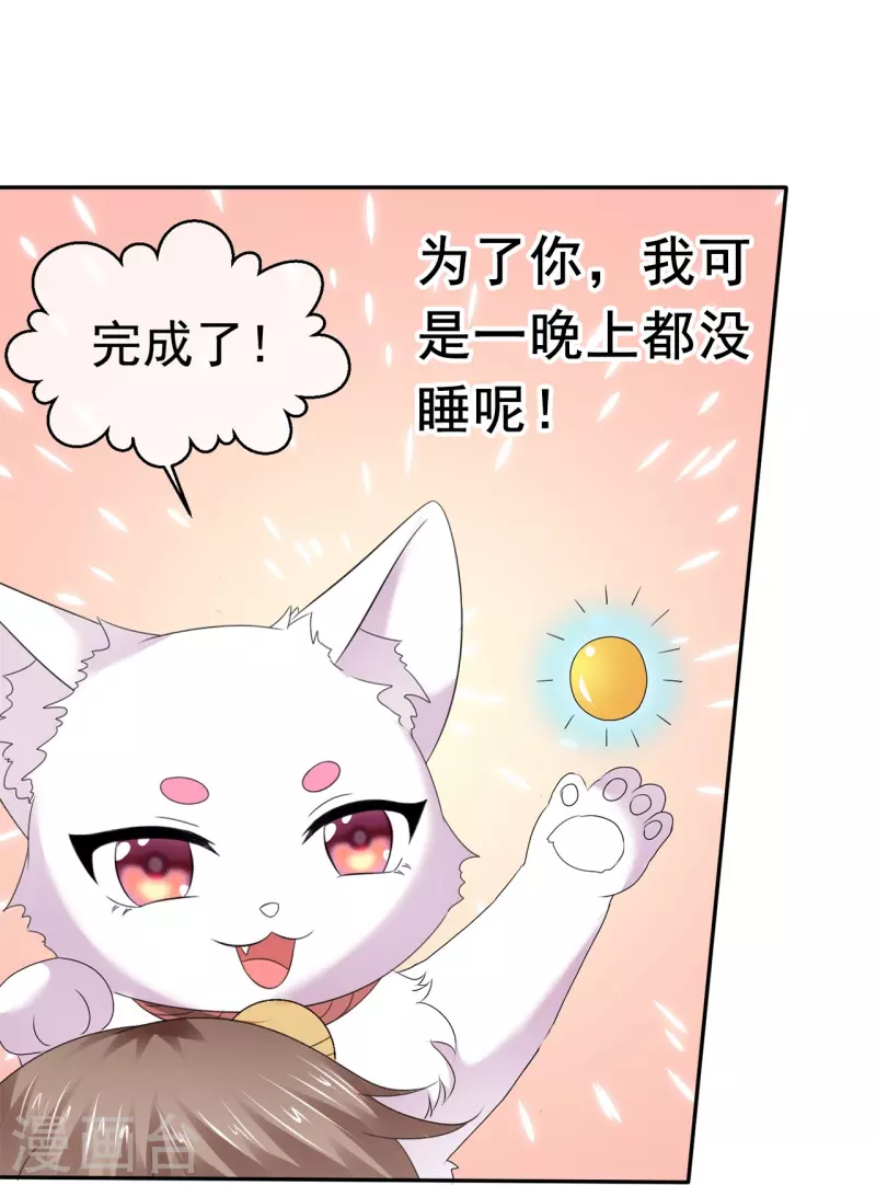 《纯情学霸人设崩了》第53话 利用弱点 第3页